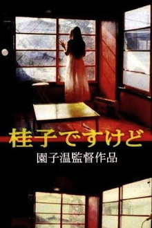 I Am Keiko Trailer
