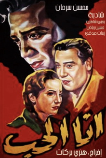 I Am Love Trailer