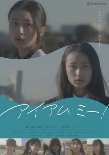 I Am Me! Trailer