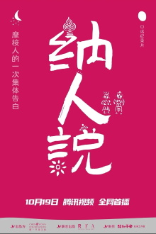 I am Mosuo Trailer