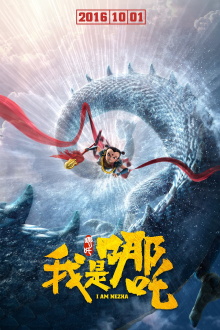 I Am Nezha Trailer