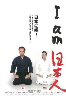 I Am Nipponjin Trailer