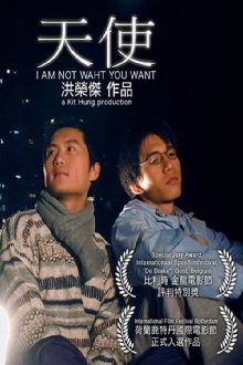 I Am Not What You Want Trailer