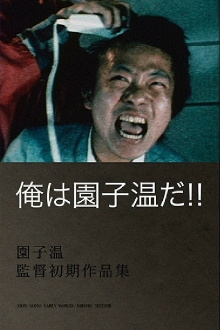 I Am Sono Sion! Trailer