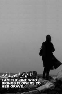 I Am the One Who Brings Flowers to Her Grave Trailer