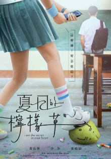 I am the Secret in Your Heart Trailer
