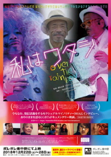 I Am What I Am: Over the Rainbow Trailer