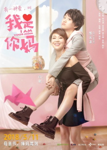 I Am Your Mom Trailer