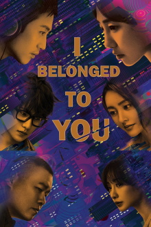 I Belonged to You Trailer