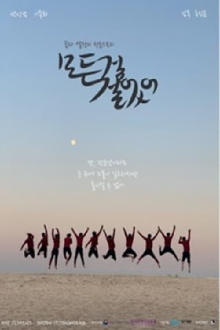 I Bet Everything Trailer