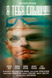 I Can Hear You Trailer