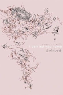 I Carried You Home Trailer