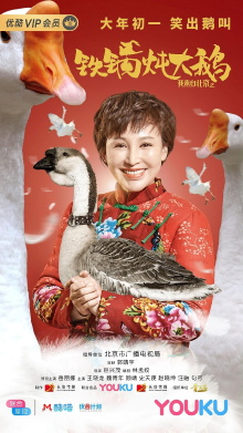 I Come From Beijing 2 Trailer