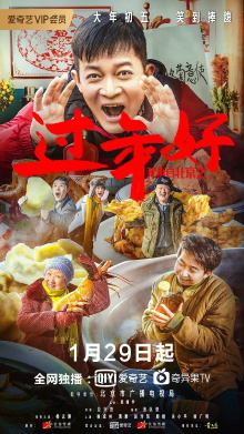 I Come From Beijing III Trailer