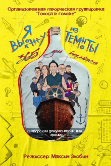 I Come Out Of the Darkness: 365 Days Without Alcohol Trailer