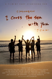 I Cross the Sea with You Trailer
