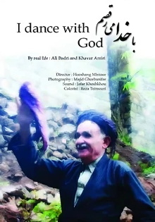 I Dance With God Trailer