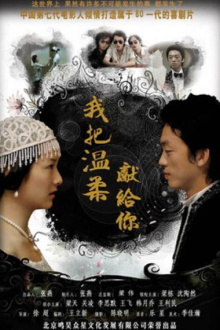 I dedicate my tenderness to you Trailer