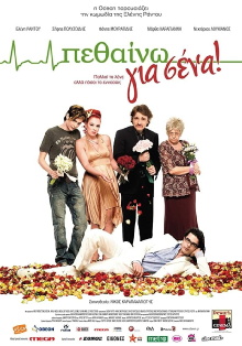 I Die for You Trailer