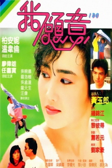 I Do Trailer