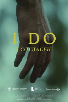 I Do Trailer