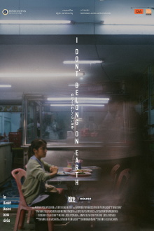 I DON'T BELONG ON EARTH Trailer