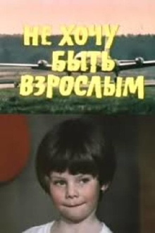 I Don't Want to Be a Grown-Up Trailer