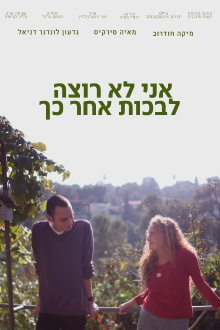 I Don't Want To Cry Later Trailer
