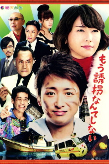 I Don't Want to Kidnap Anyone Anymore Trailer