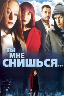 I Dream of You... Trailer