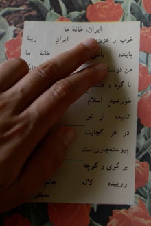 I for Iran Trailer
