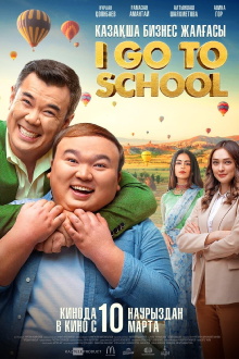 I Go to School Trailer