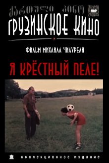 I, Godfather of Pele! Trailer
