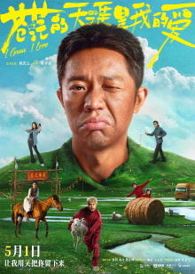 I Grass, I Love Trailer