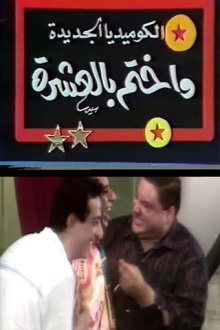 I Guarantee Trailer