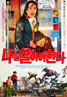 I Have to Live Trailer