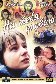 I Hope for You Trailer
