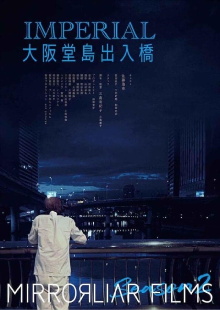 I, Jiro Kawakami of the IMPERIAL Trailer