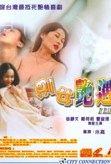 I Like It Trailer