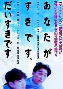 I Like You, I Like You Very Much Trailer