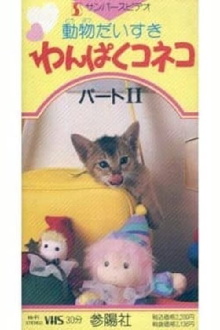 I Love Animals: Naughty Little Cats Part II Trailer