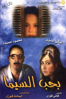 I Love Cinema Trailer