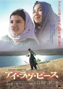 I Love Peace Trailer