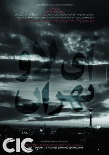 I Love Tehran Trailer