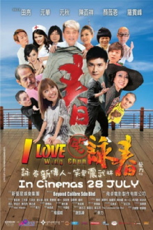 I Love Wing Chun Trailer