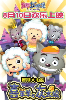 I Love Wolffy Trailer