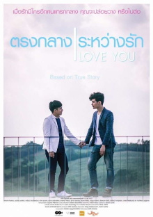 I Love You Trailer