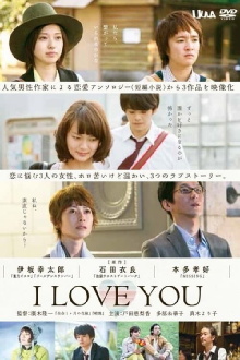 I LOVE YOU Trailer