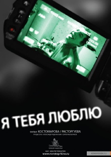 I Love You Trailer