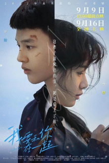 I Love You Trailer
